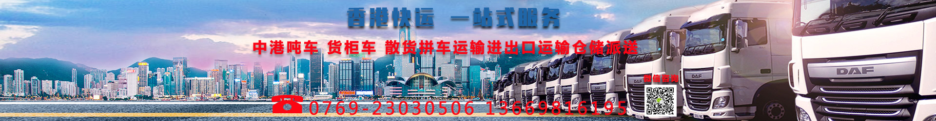 中港物流