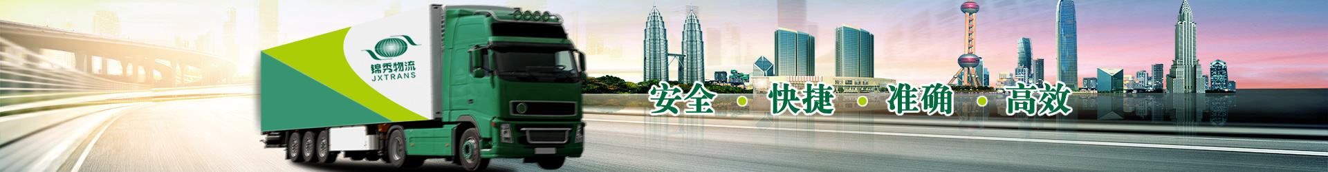 走进锦秀