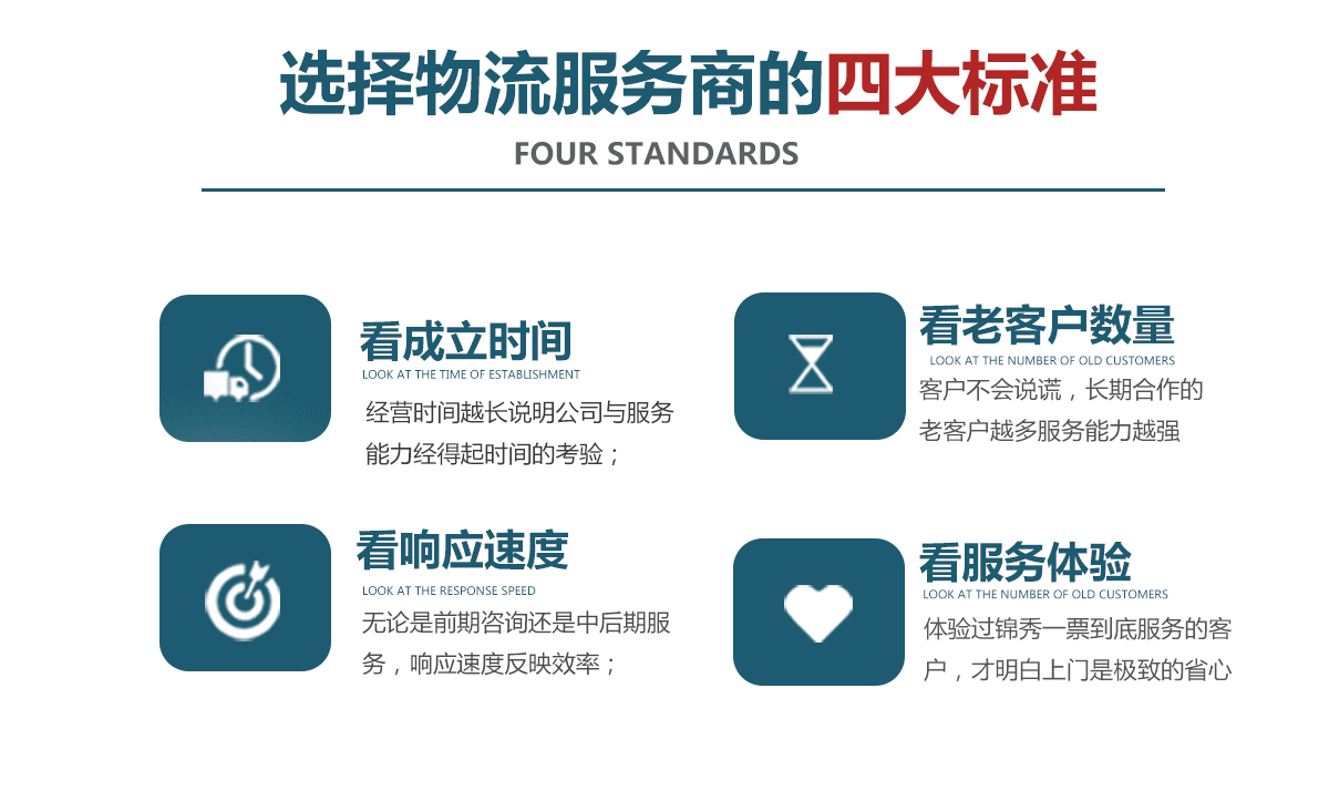 东南亚物流专线手机端2_03_02.jpg