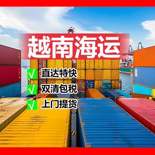 深圳到泰国物流_泰国陆运_专业正报效率高！