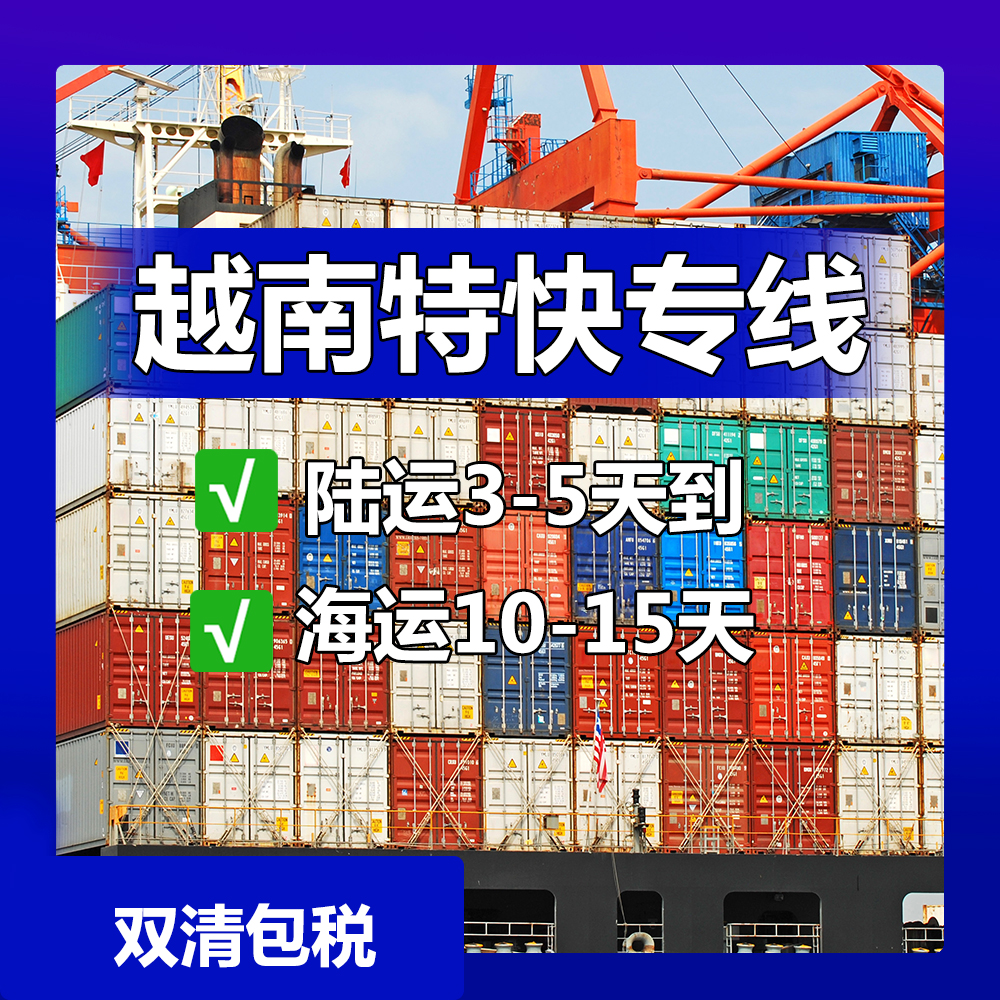 深圳到越南空运时效 | 快速直达，精准交付