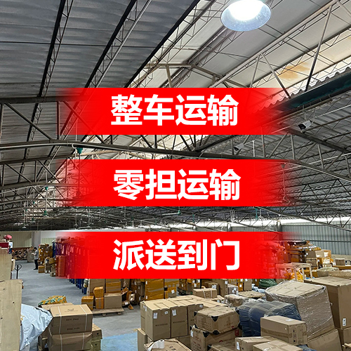 东莞到梅州货运直达专线_梅州物流公司_梅州专线直达时效保证！