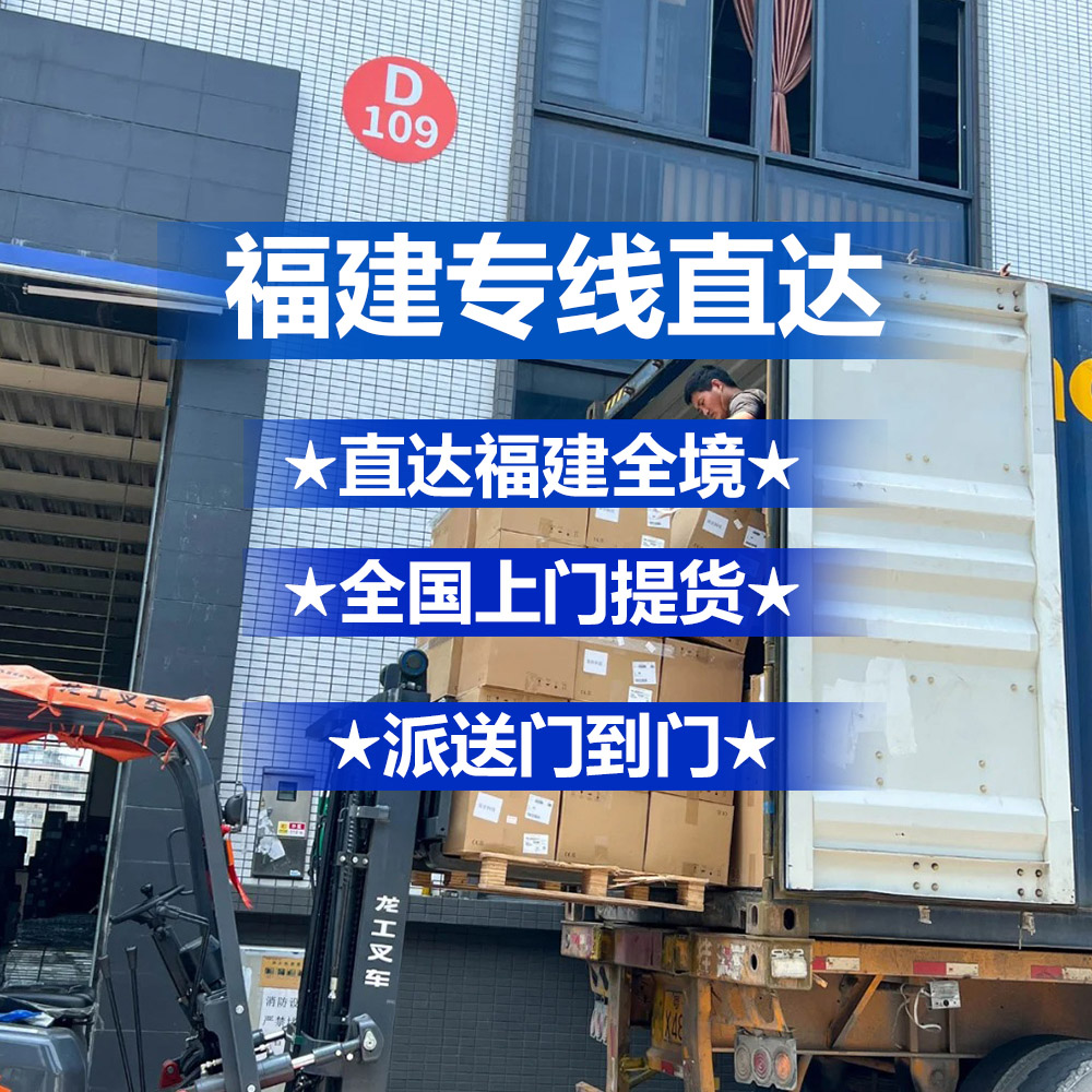 东莞南城物流公司，东莞到莆田物流公司