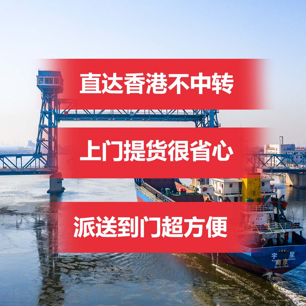 东莞到香港物流，香港物流集装箱价格